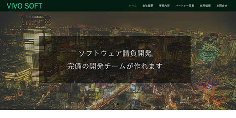 ウィーボソフト株式會社（日語）